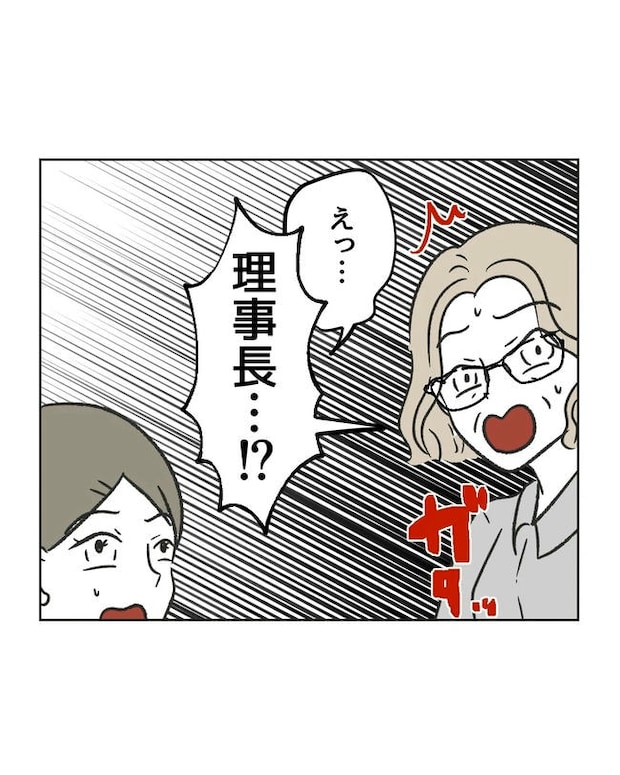 保護者にマウントする保育士/ミント