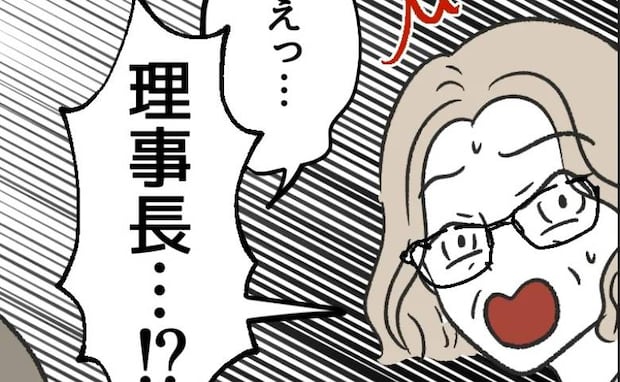 「園に問題はありません」連絡帳に毎日嫌味を書かれ相談すると…→中を見た理事長の一言に空気が一変