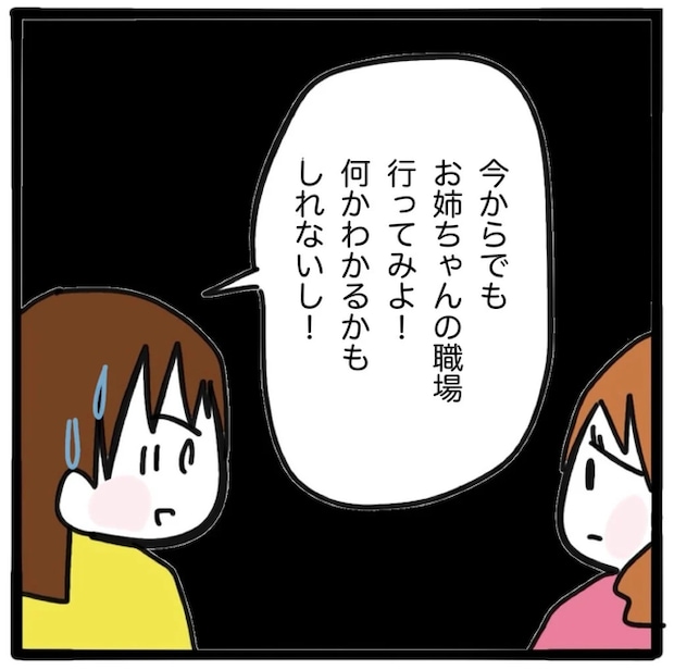 家族がバラバラになったのは誰のせい?/つきママ