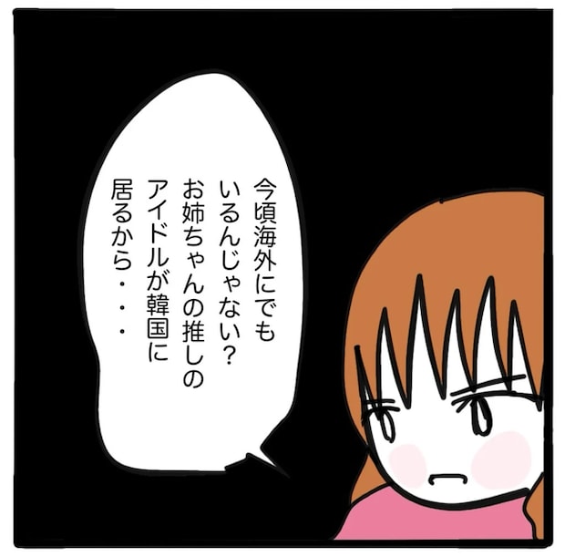 家族がバラバラになったのは誰のせい?/つきママ
