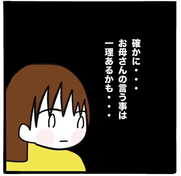 家族がバラバラになったのは誰のせい?/つきママ