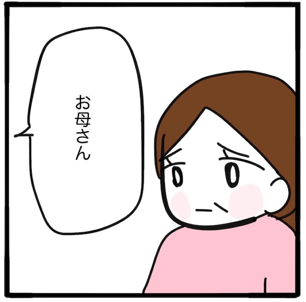 家族がバラバラになったのは誰のせい?/つきママ
