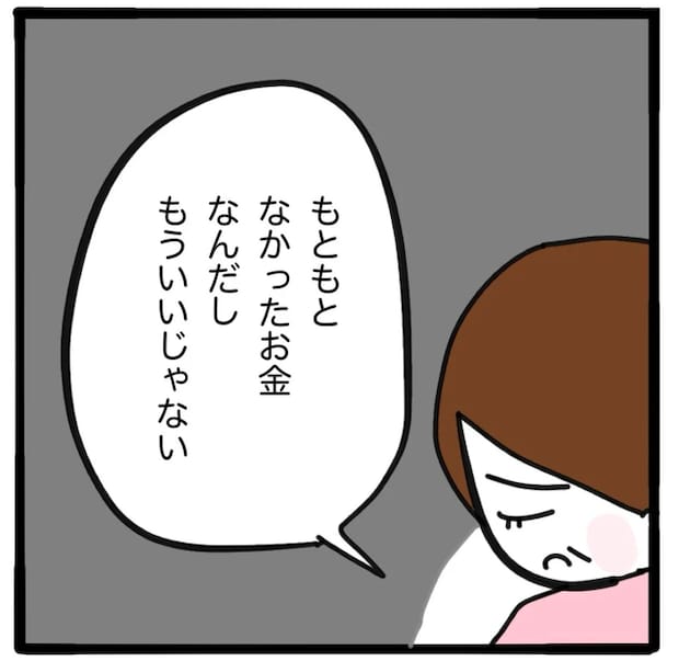 家族がバラバラになったのは誰のせい?/つきママ