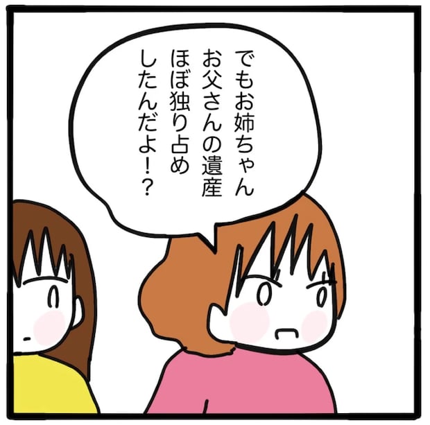 家族がバラバラになったのは誰のせい?/つきママ