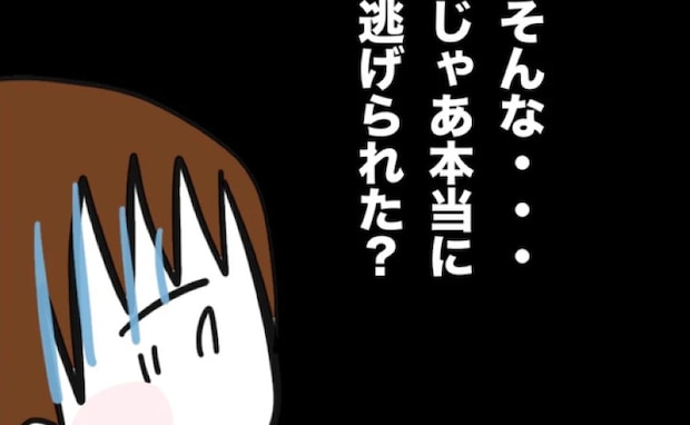 妹「姉が遺産を持ち逃げ?」探そうとすると母「やめて!」→理由を聞いた妹の考えも一変、そのワケは?