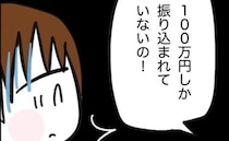 妹「遺産の振込が100万しかない！」え…家・土地・車を売ったのに？→長女のまさかの行動に一同あ然