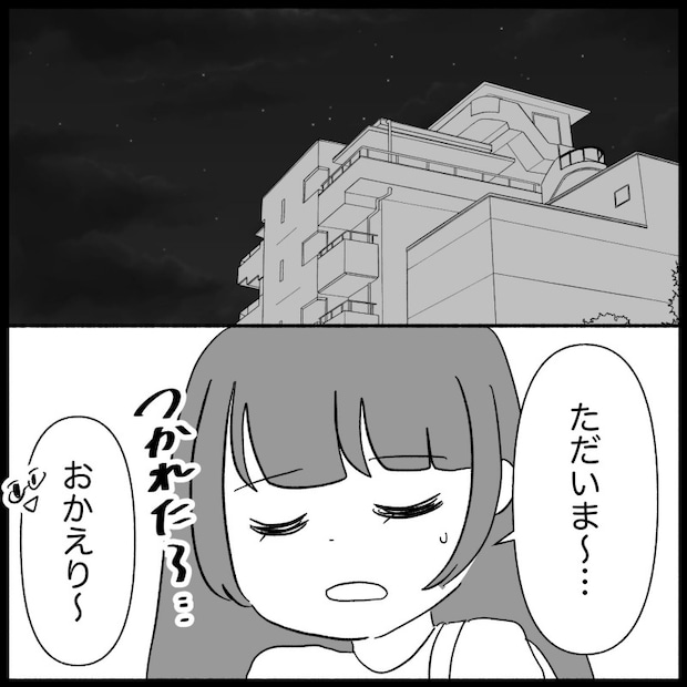 義母が嫌い18