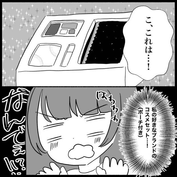 義母が嫌い17
