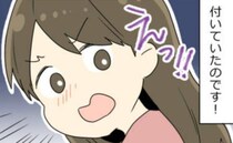 入院中の弟のお見舞いへ。病室のベッドに座っているとおしりに違和感が…恐る恐る確認すると！？