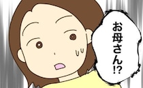 よりによって今！？距離を置きたい浪費家実母がママ友ランチに現れ、思わず…＜実母の浪費が怖すぎる＞