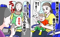 「あのね…？」機内でぐずる息子に冷や汗→申し訳ない気持ちでいると、隣の席の女性に突然声をかけられ