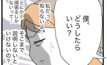 娘が号泣「どうやって泣き止ますの？」私も知らないよ…頼りない夫にいら立ち募り＜全部説明させる夫＞