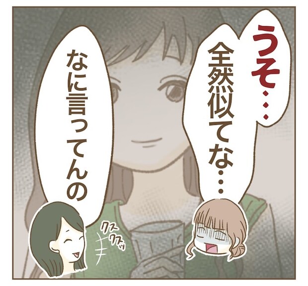 インフルエンサー気取りママ友を成敗した件／ねぼすけ