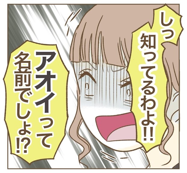 インフルエンサー気取りママ友を成敗した件／ねぼすけ