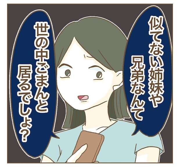 インフルエンサー気取りママ友を成敗した件／ねぼすけ