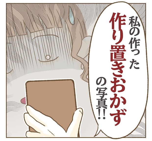 インフルエンサー気取りママ友を成敗した件／ねぼすけ