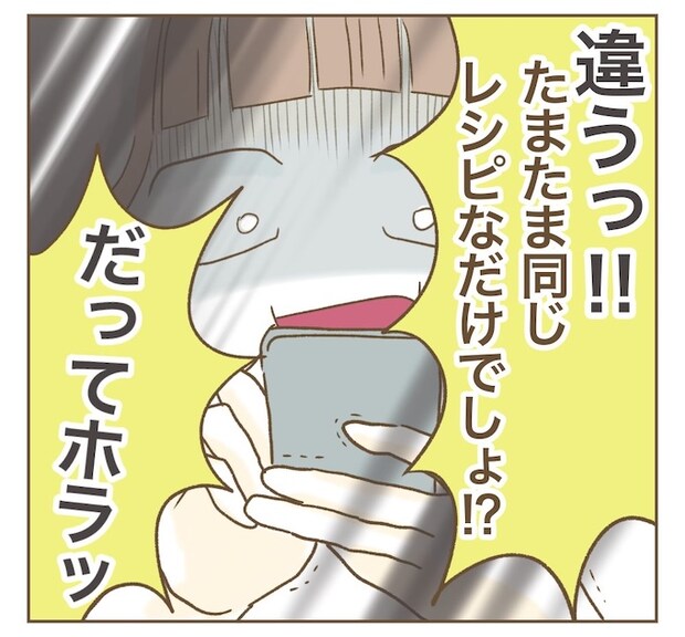 インフルエンサー気取りママ友を成敗した件／ねぼすけ