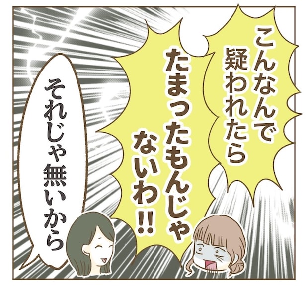 インフルエンサー気取りママ友を成敗した件／ねぼすけ