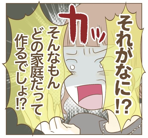 インフルエンサー気取りママ友を成敗した件／ねぼすけ