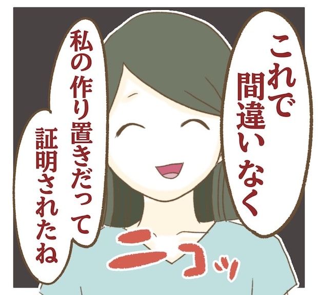 インフルエンサー気取りママ友を成敗した件／ねぼすけ