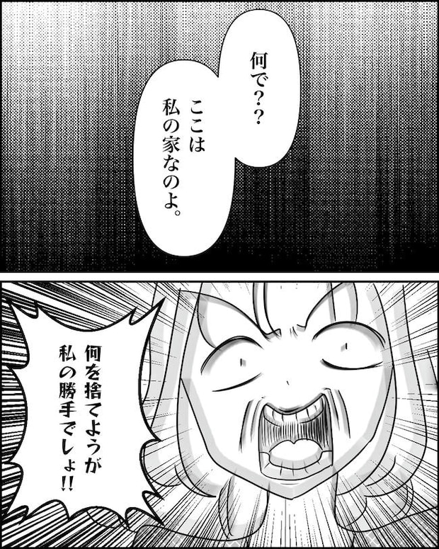 母の愛は有料でした／たに