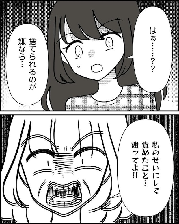 母の愛は有料でした／たに