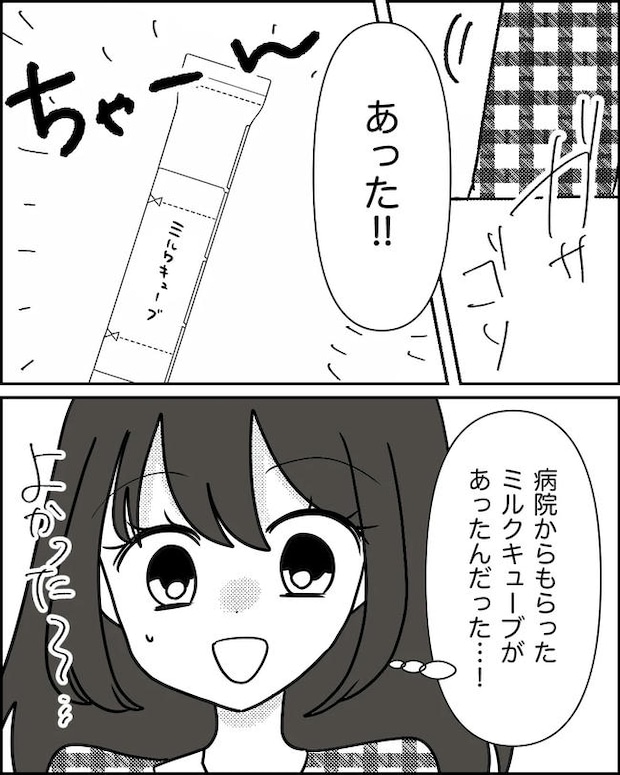 母の愛は有料でした／たに