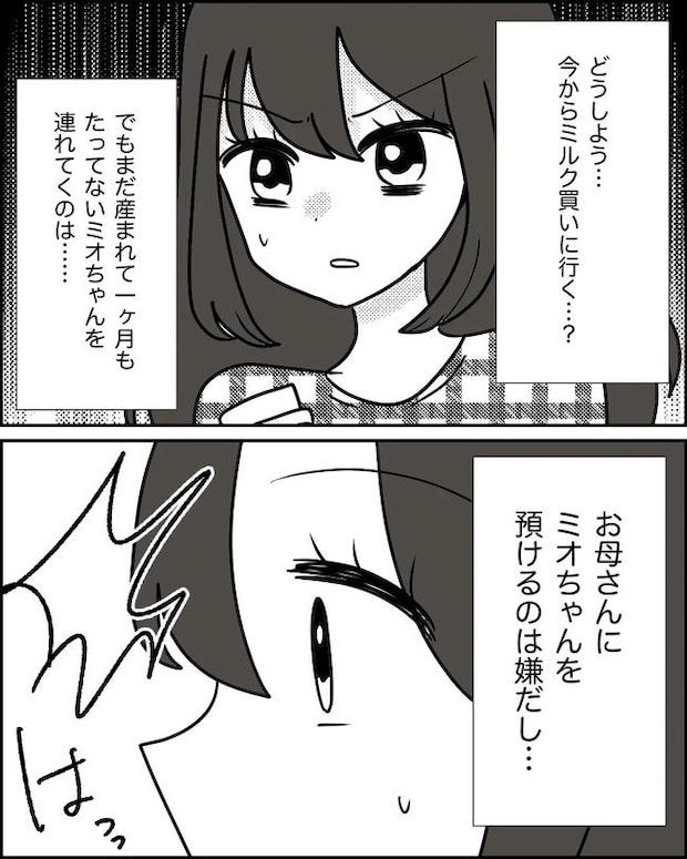 母の愛は有料でした／たに