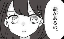 里帰り中、母親から嫌がらせをされる娘「話があるの」夫の前で告げたのは？＜母の愛は有料でした＞