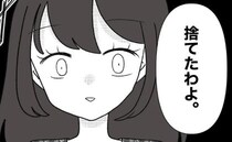 里帰り中、ミルク缶が消えた！実母「捨てたわよ」ひどすぎる仕打ちにあ然！＜母の愛は有料でした＞