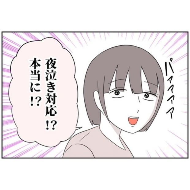 あなたを産んだ覚えはありません3