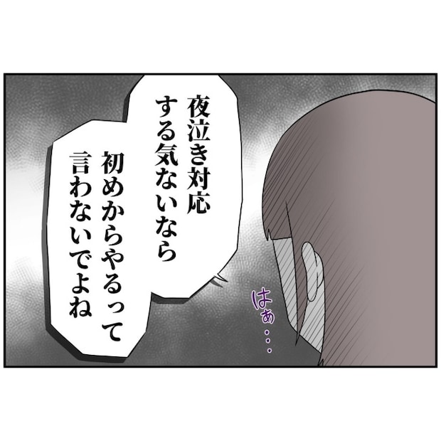 あなたを産んだ覚えはありません15