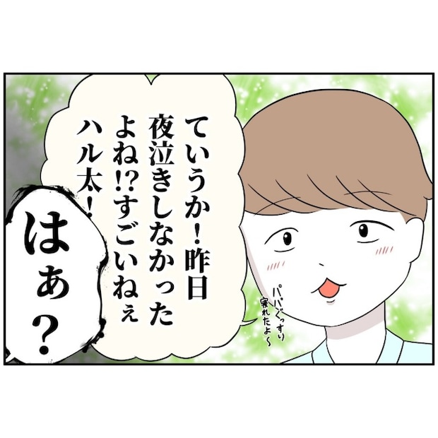 あなたを産んだ覚えはありません12