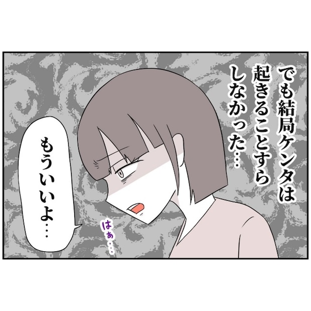 あなたを産んだ覚えはありません23