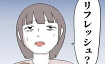 「俺が息抜きさせてやるか〜」子育てに疲れ機嫌が悪い妻…夫がドヤ顔で子連れ外出を提案した結果！？