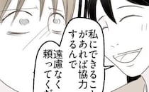 妻「まだ無理…」 不倫で負傷した夫の見舞いに行けず→寄り添う友に謝ったまさかの理由とは？