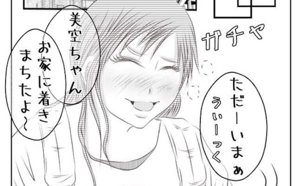 深夜1時「ただーいまぁ」酒に酔った妻が娘を抱きながら帰宅→怒りに震える夫は＜妻が捨てたもの＞