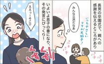 「ちょっ…ダメ！」卒園式で母への感謝の言葉を述べる子どもたち→息子が放った一言に笑いが…一体！
