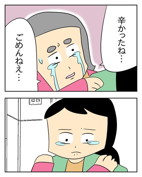 ヤバい目で見てくる義父／じむ