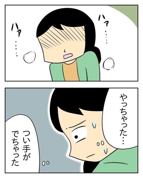 ヤバい目で見てくる義父／じむ