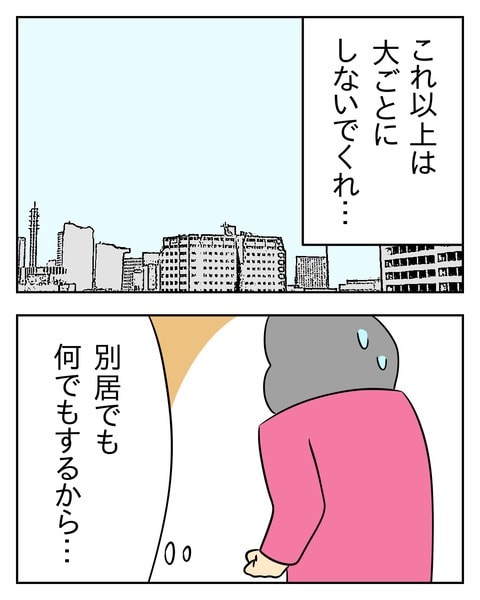 ヤバい目で見てくる義父／じむ