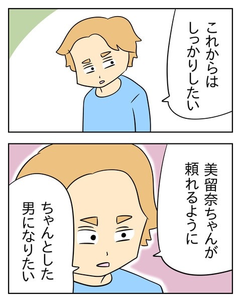 ヤバい目で見てくる義父／じむ