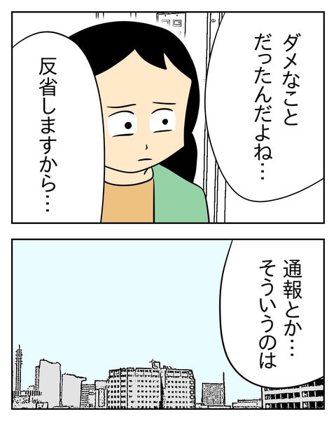 ヤバい目で見てくる義父／じむ
