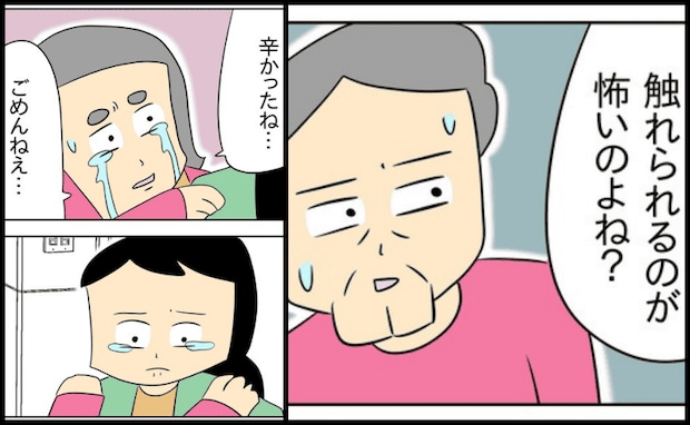 「触られるのが怖いのね？」盗撮義父の手を振り払う嫁→義母が涙を流し謝罪。すると義父がいきなり！？