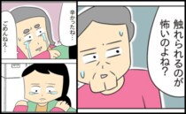 「触られるのが怖いのね？」盗撮義父の手を振り払う嫁→義母が涙を流し謝罪。すると義父がいきなり！？