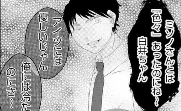 「いろいろあったのにね〜」意味深な同僚の言葉→妻と元部下の間にはトラブルが!?<妻が捨てたもの>