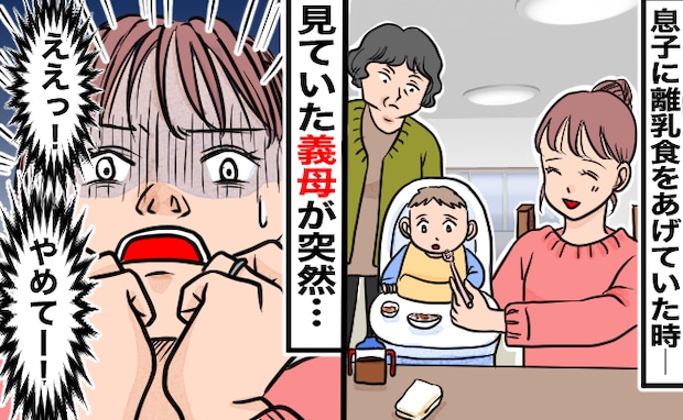 「お義母さん…やめてください!」納豆ごはんをなかなか食べない息子→すると突然義母が動き出し…!