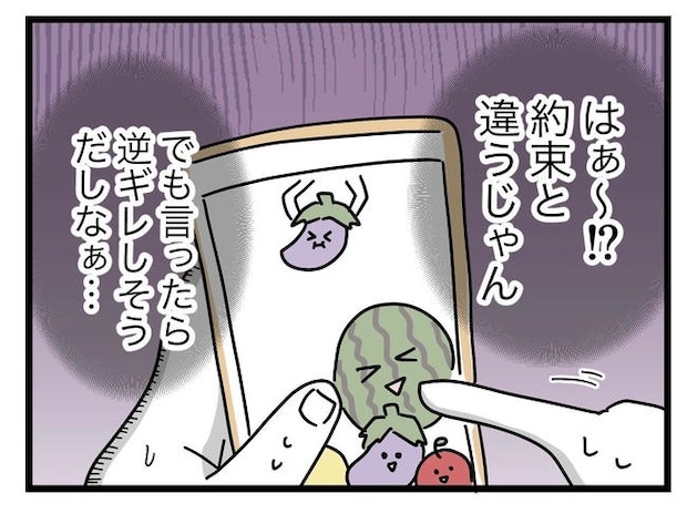 うちの夫は手伝わない！／ツムママ