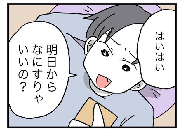 うちの夫は手伝わない！／ツムママ