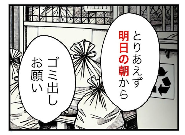 うちの夫は手伝わない！／ツムママ